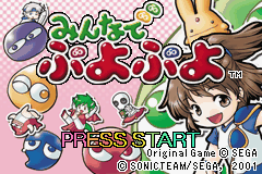 Minna de Puyo Puyo title screen for GameBoy Advance
